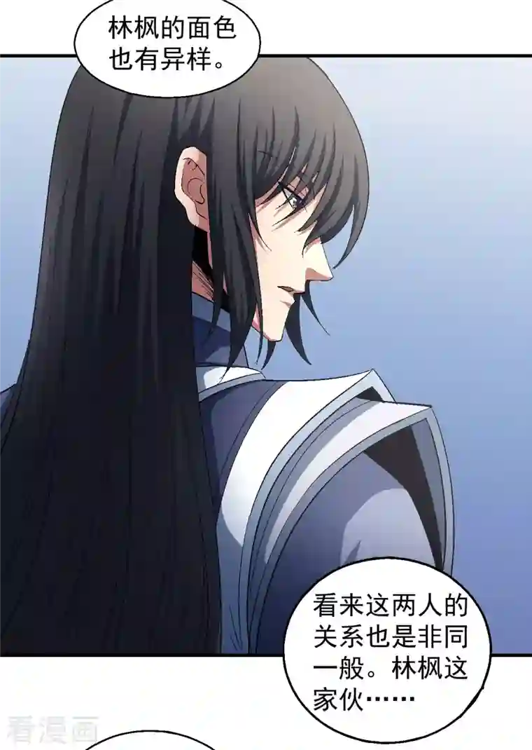 绝世武神第143话2 再见公主