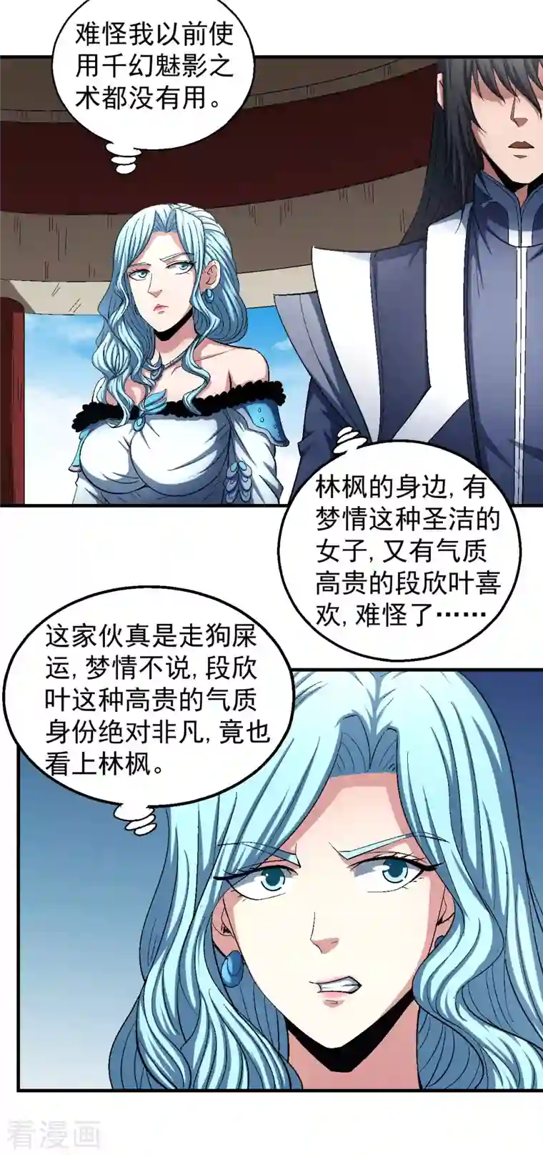 绝世武神第143话2 再见公主