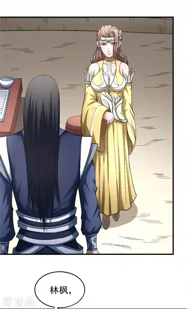 绝世武神第143话2 再见公主