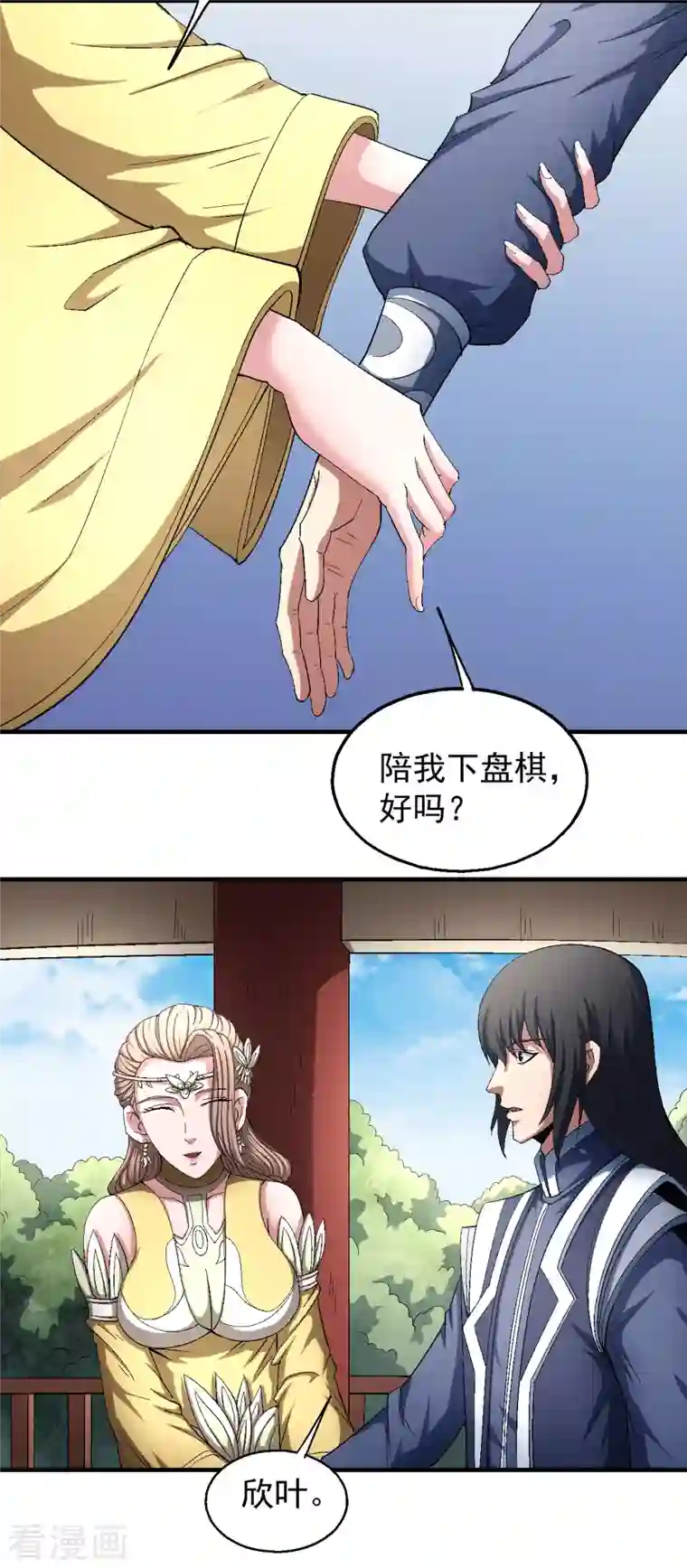 绝世武神第143话2 再见公主