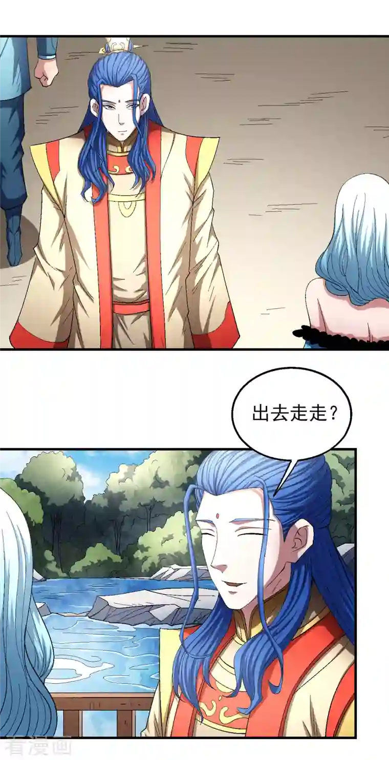 绝世武神第143话2 再见公主