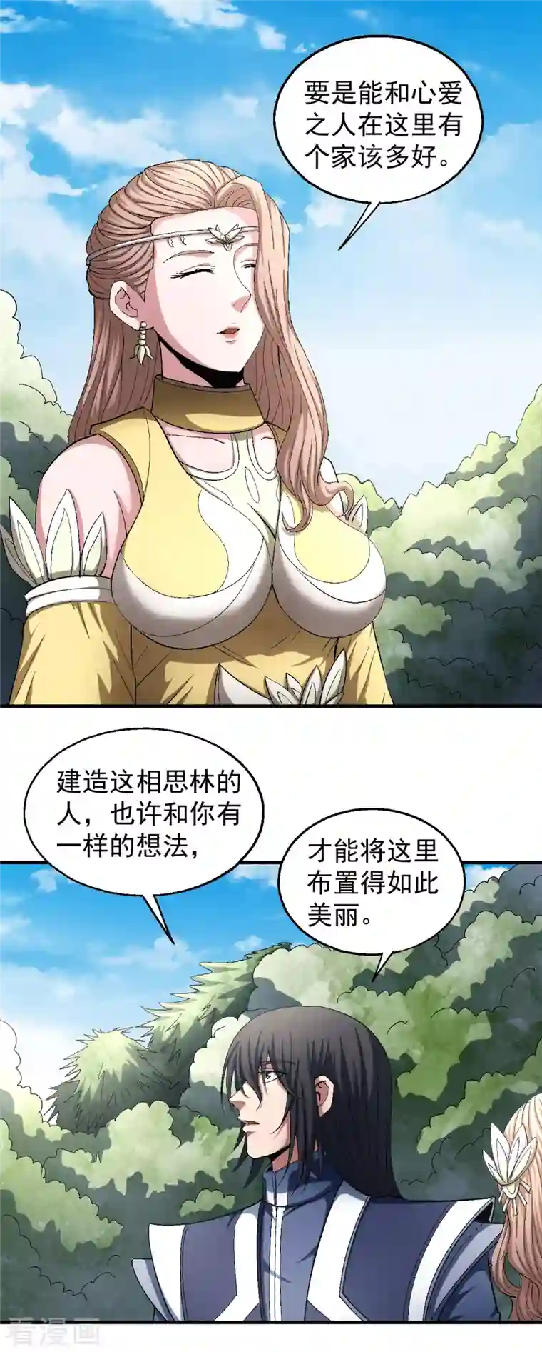 绝世武神第143话3 再见公主