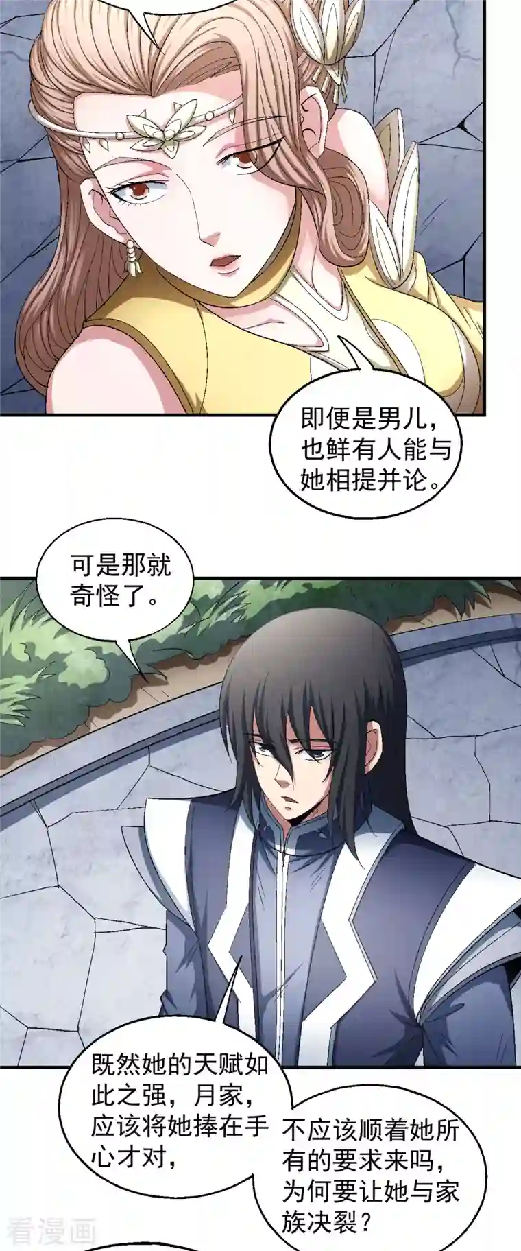 绝世武神第143话3 再见公主