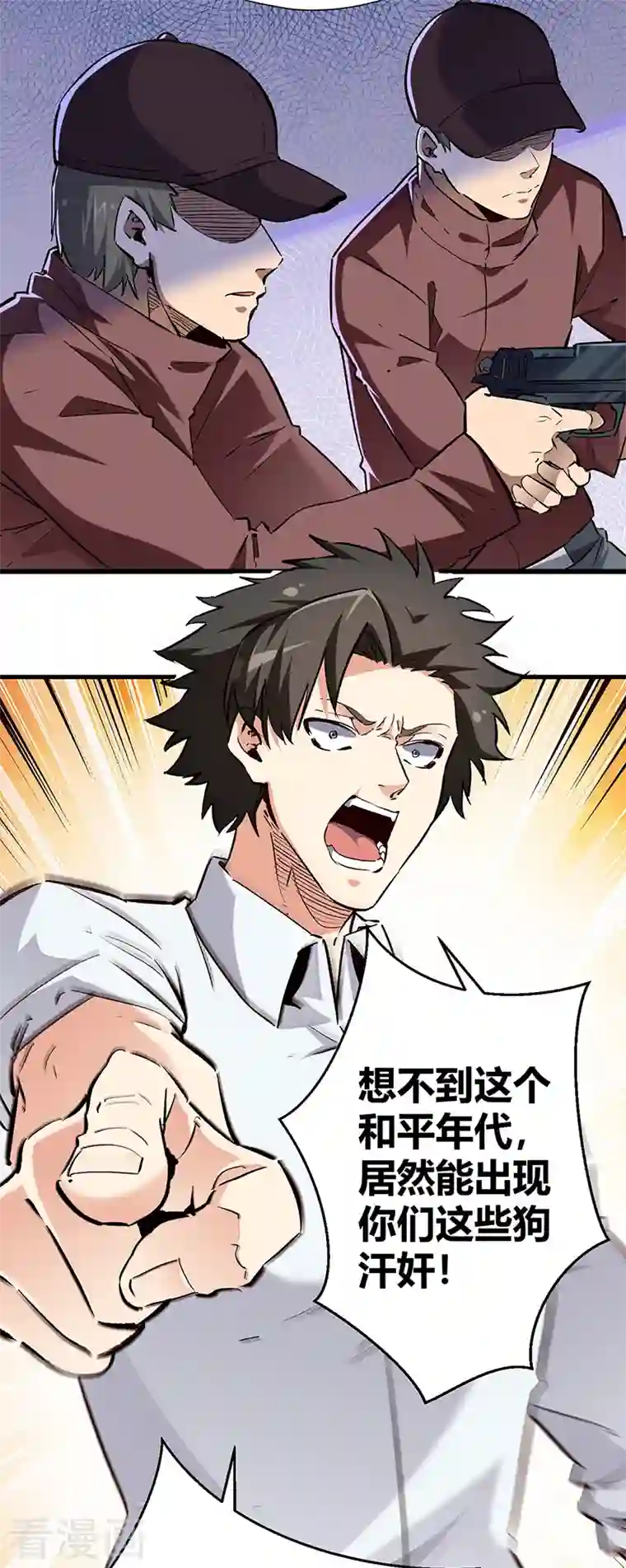 妙手狂医第219话 外敌入境