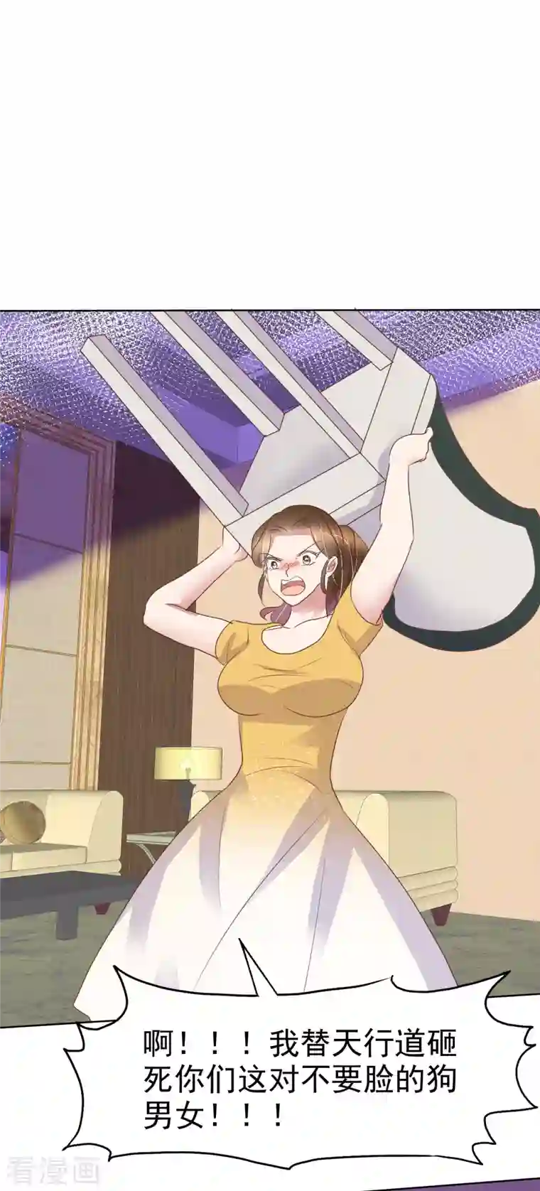 因爱宠你第435话