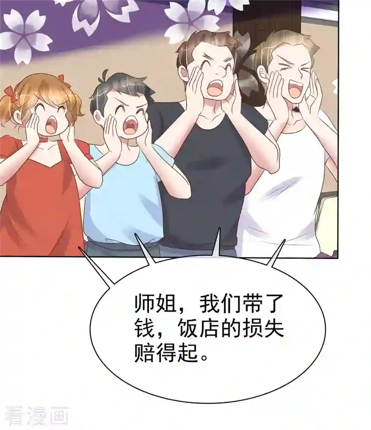 因爱宠你第435话