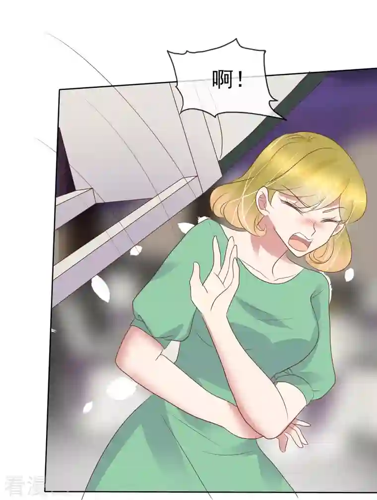 因爱宠你第435话