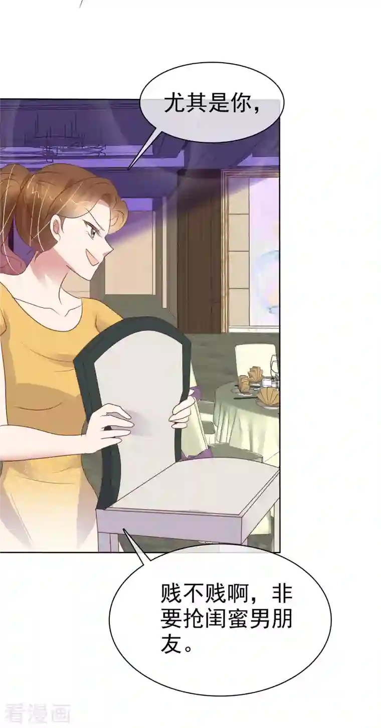 因爱宠你第435话