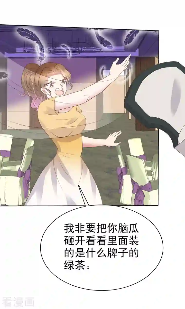 因爱宠你第435话