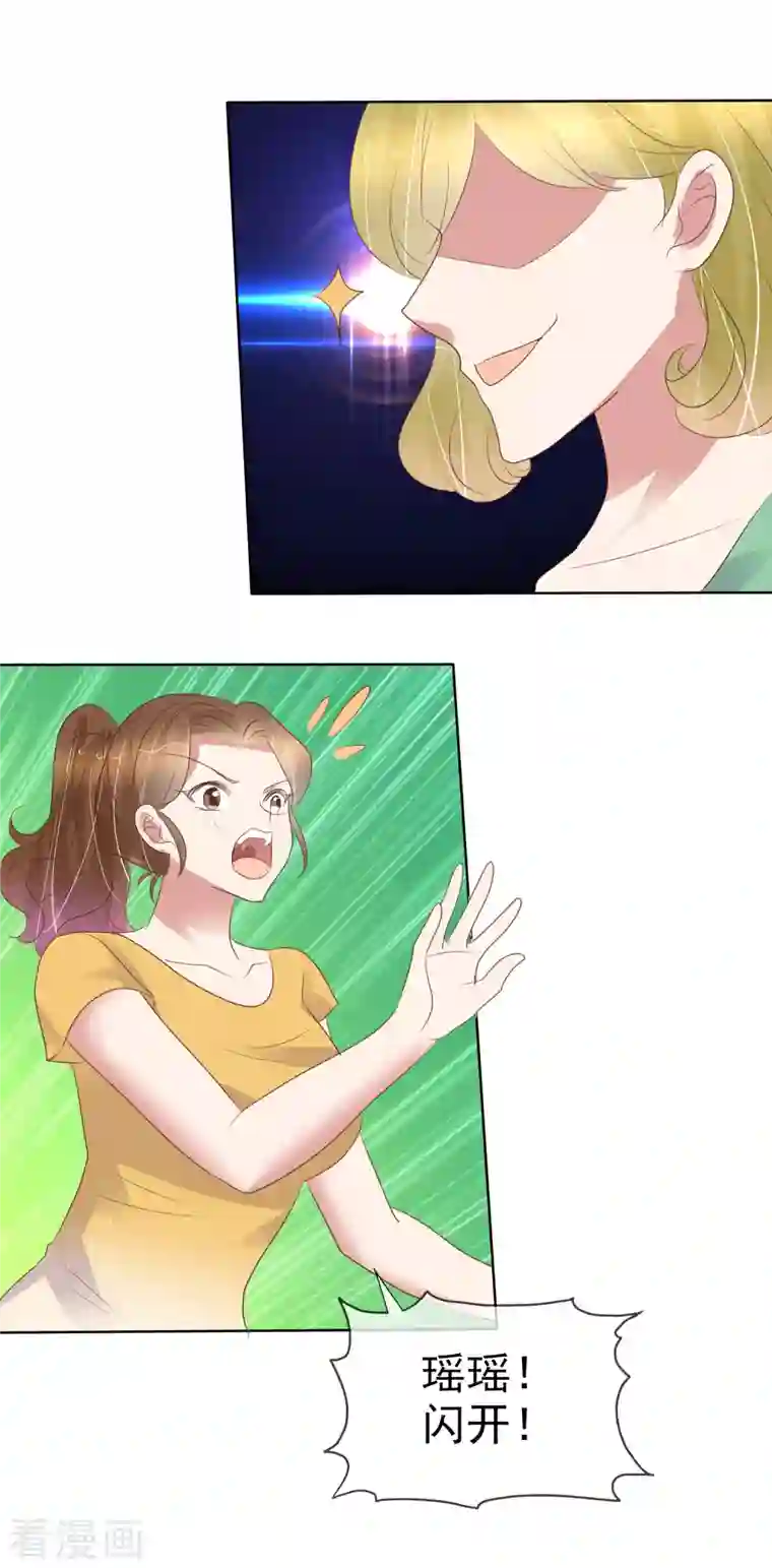 因爱宠你第435话