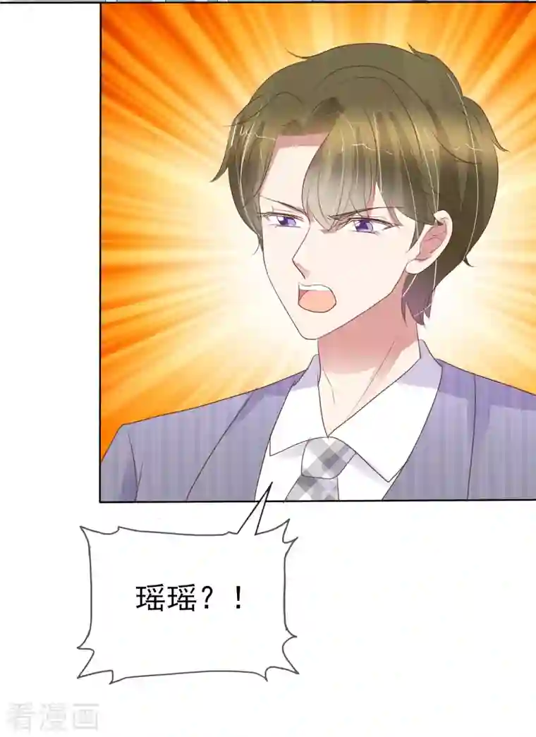 因爱宠你第435话