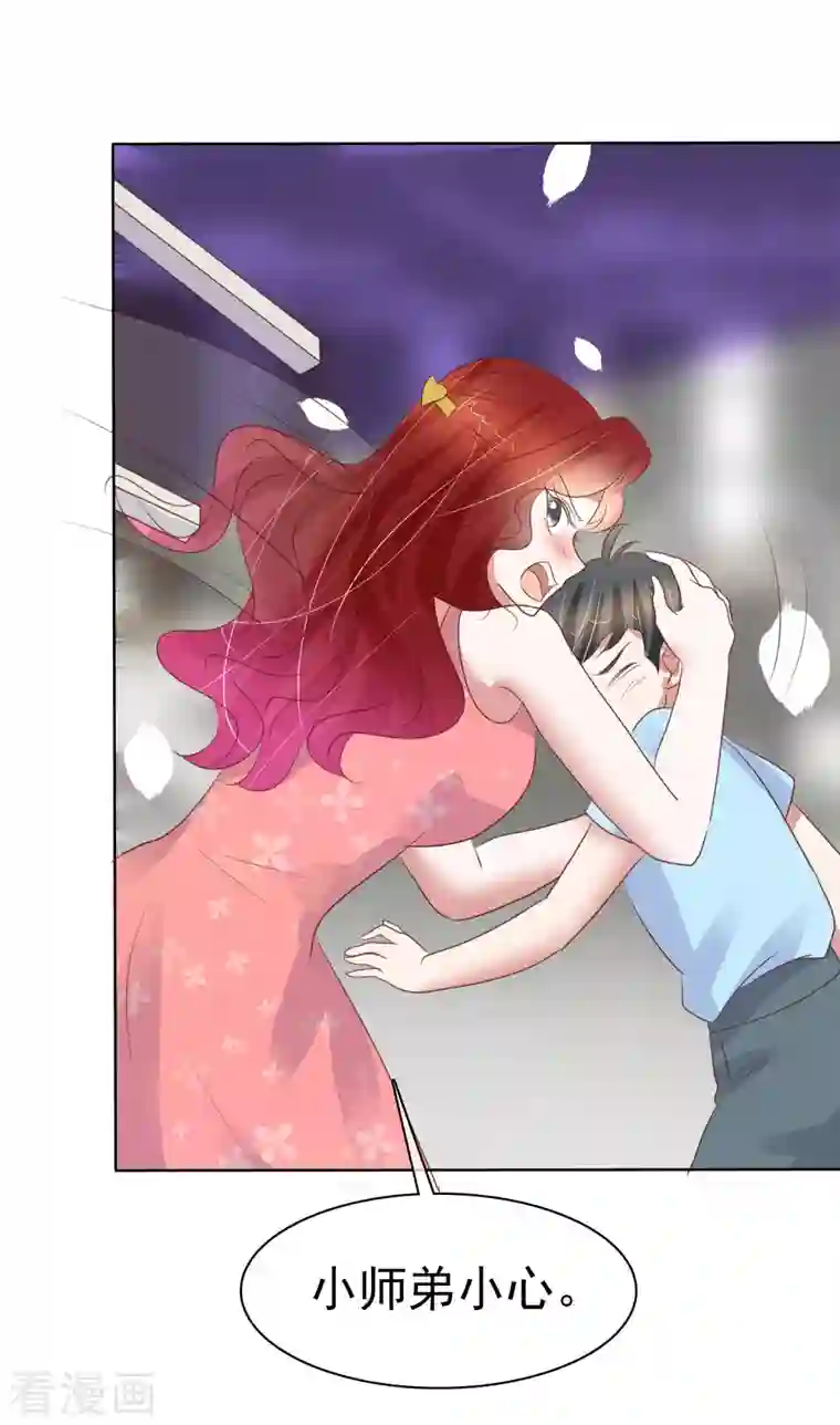 因爱宠你第435话