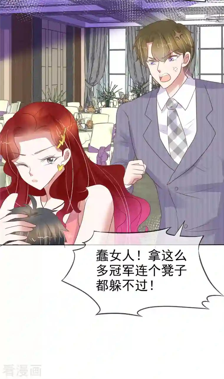 因爱宠你第435话