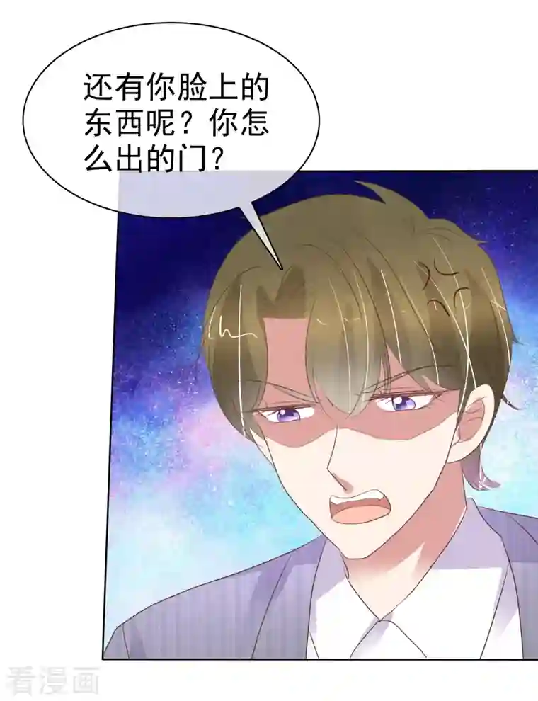 因爱宠你第435话