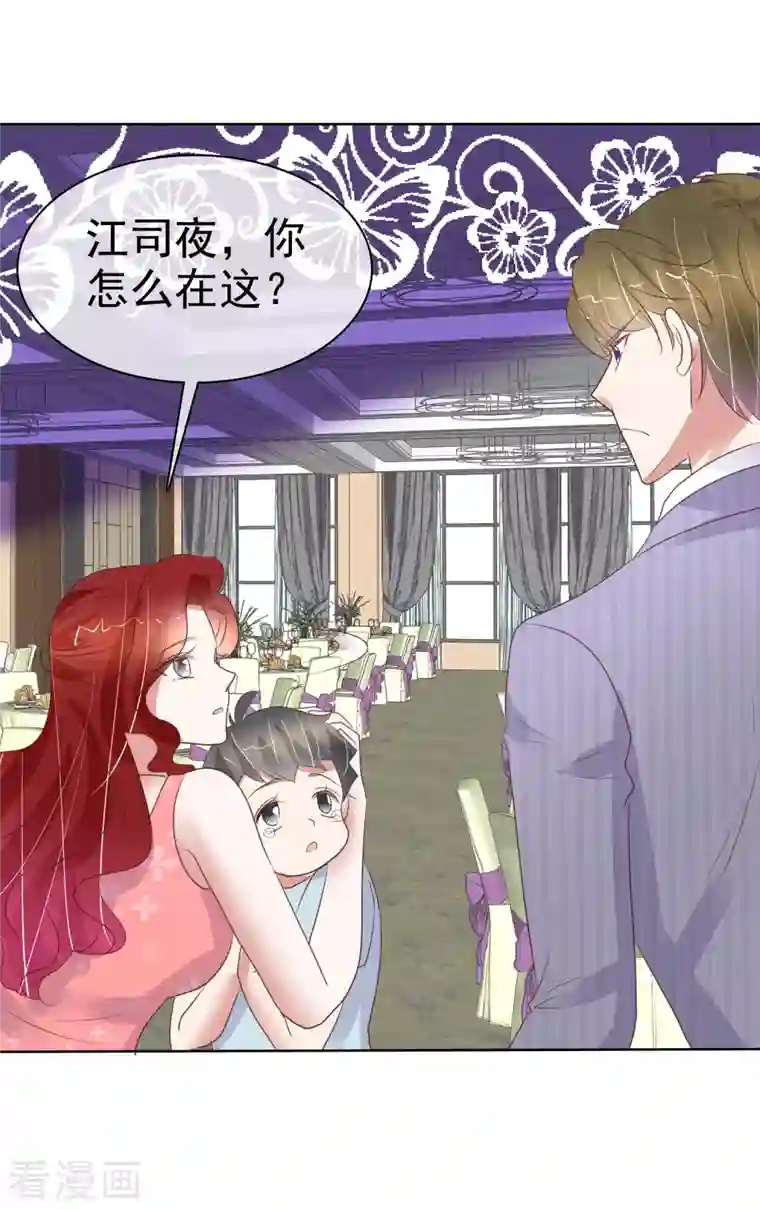 因爱宠你第435话