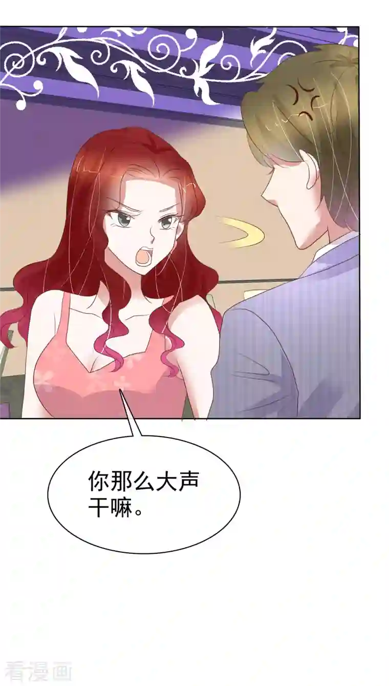 因爱宠你第435话