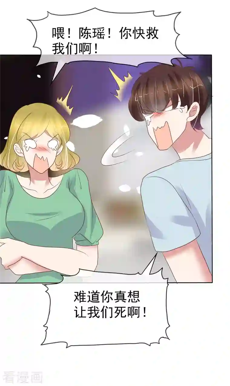 因爱宠你第435话