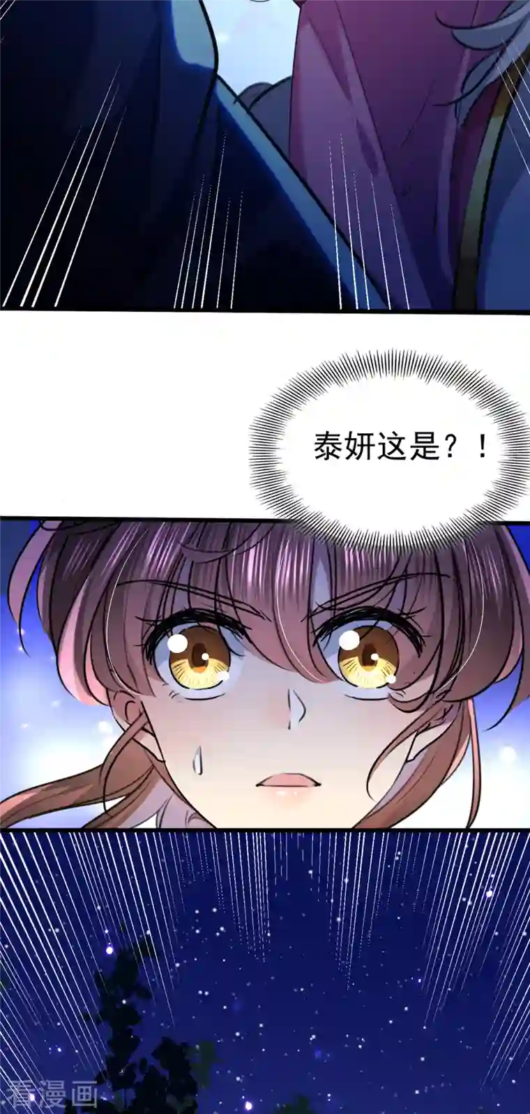 王爷你好帅第317话 你也是穿越者？