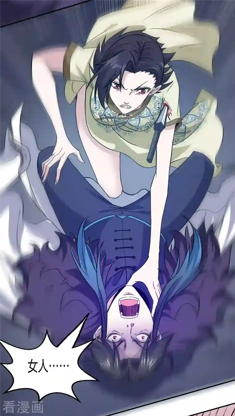 剑舞第222话 侍剑