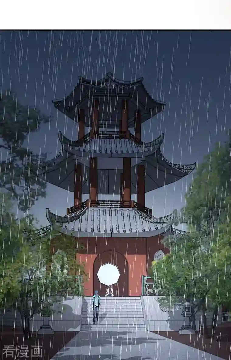 剑舞第222话 侍剑