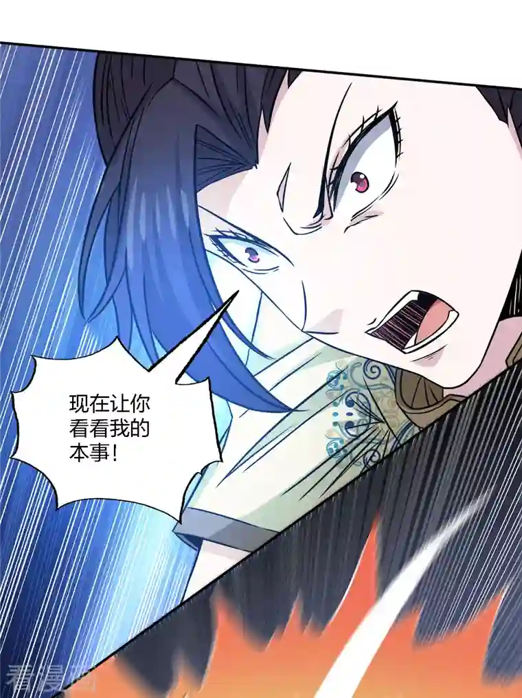 剑舞第222话 侍剑