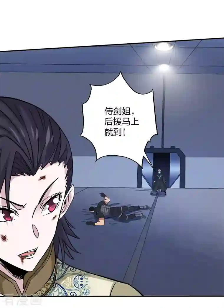 剑舞第222话 侍剑