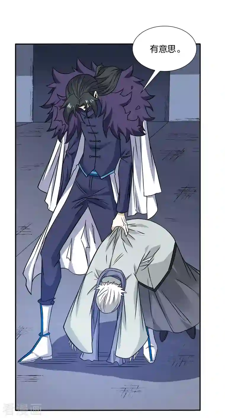 剑舞第222话 侍剑