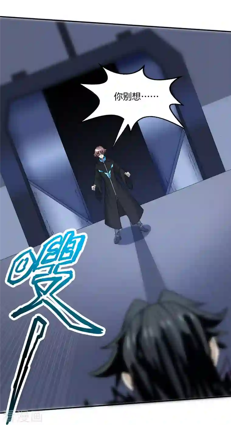 剑舞第222话 侍剑