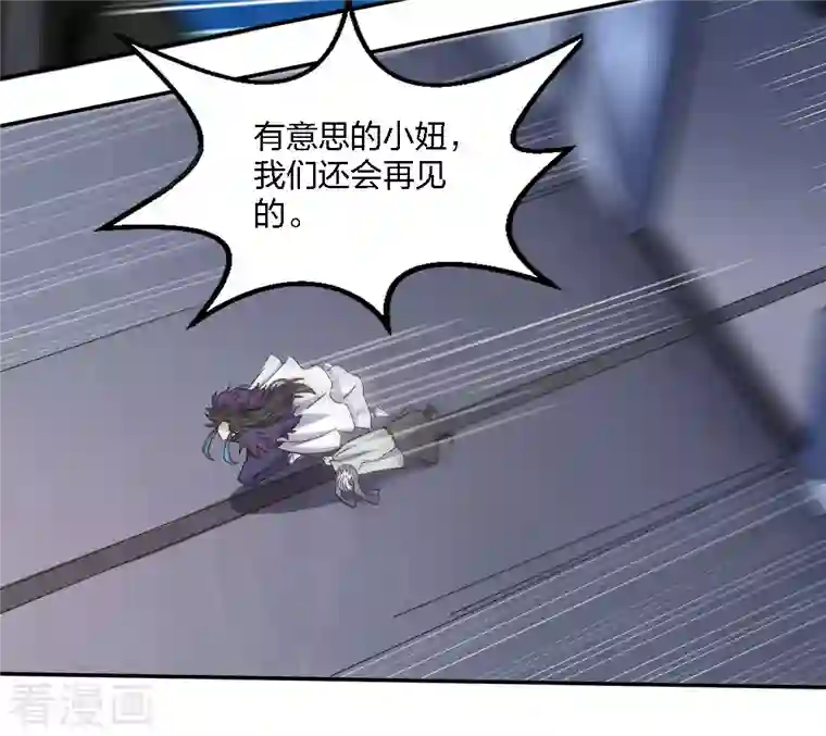 剑舞第222话 侍剑