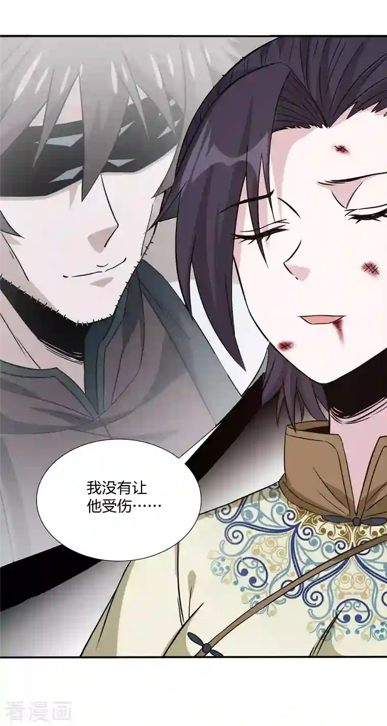 剑舞第222话 侍剑