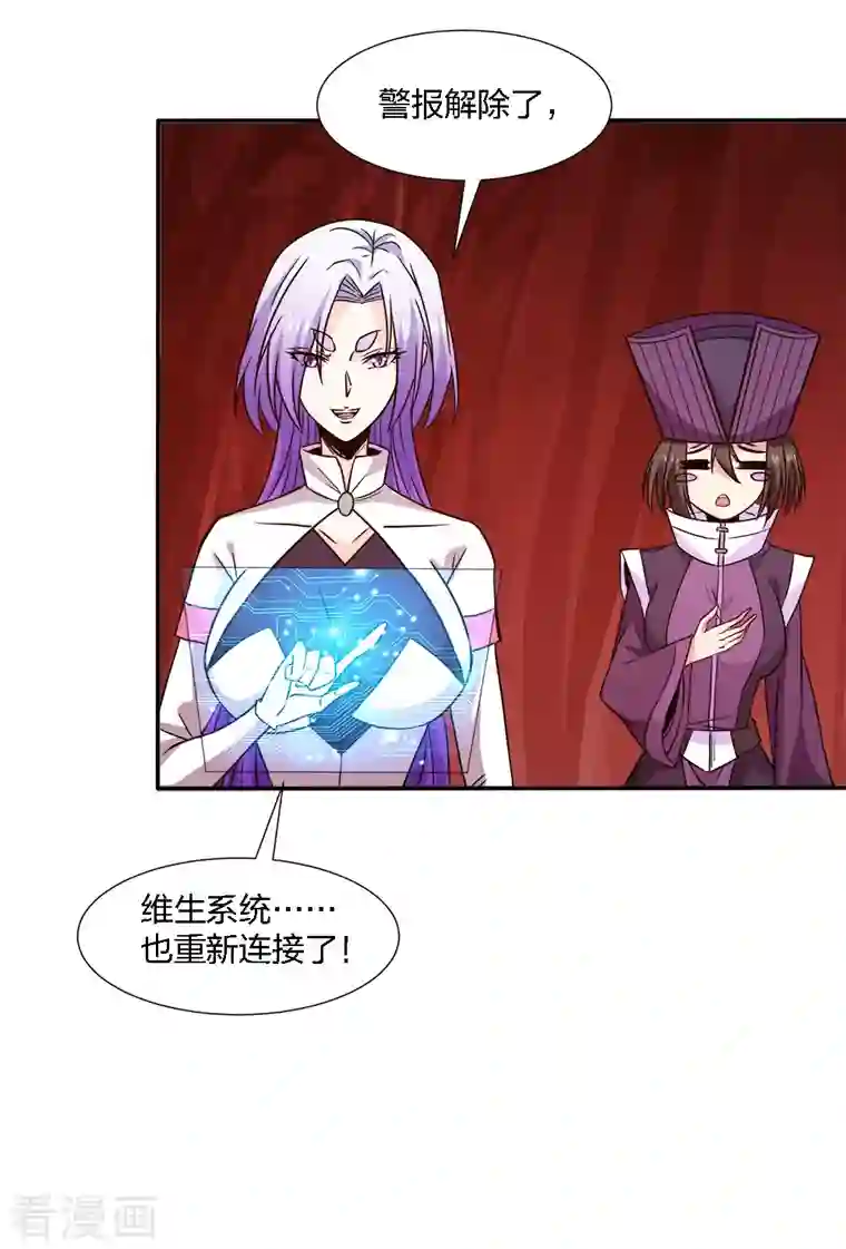 剑舞第222话 侍剑