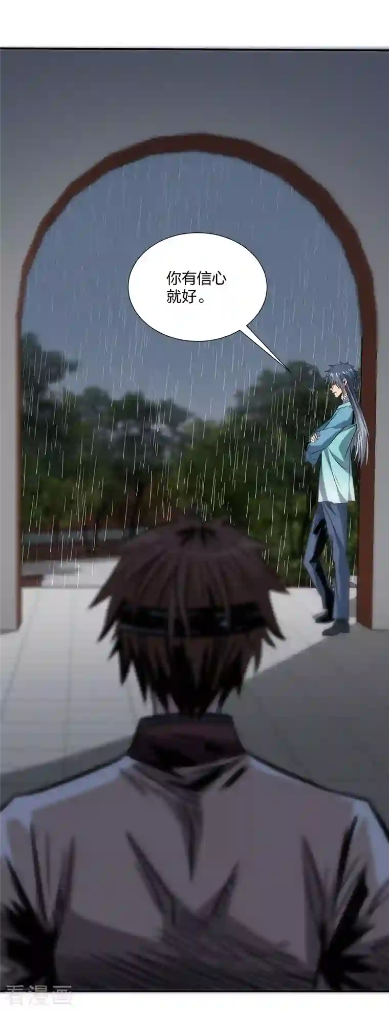 剑舞第222话 侍剑