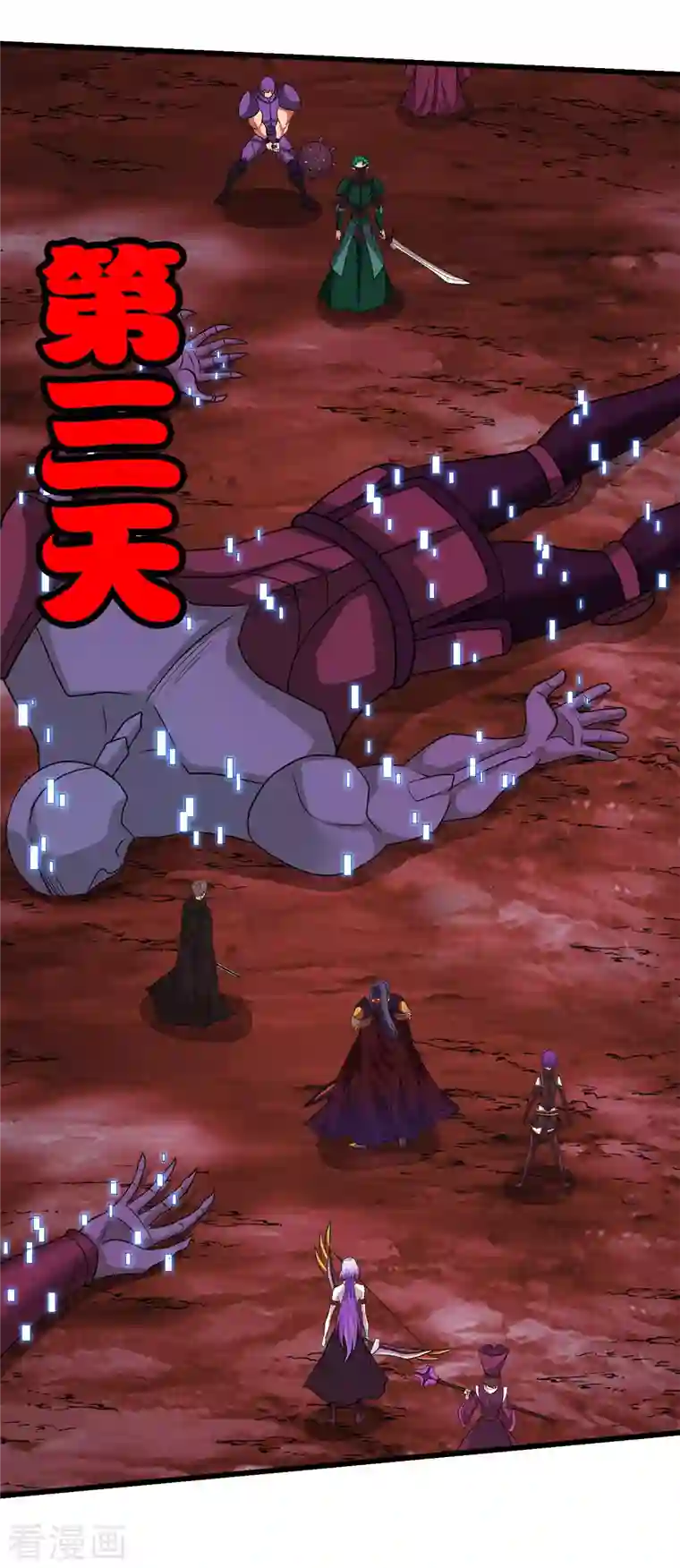 剑舞第223话 十分钟