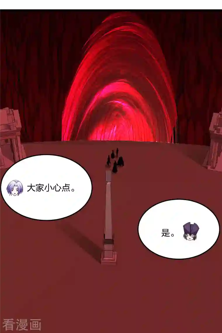 剑舞第223话 十分钟