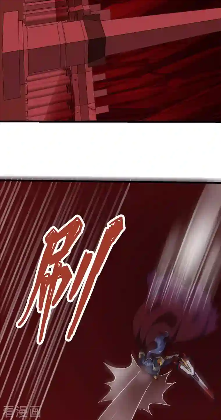 剑舞第223话 十分钟