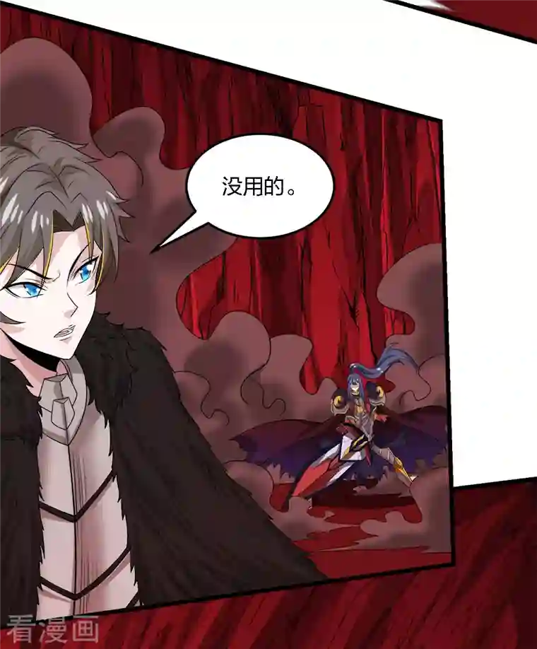 剑舞第223话 十分钟