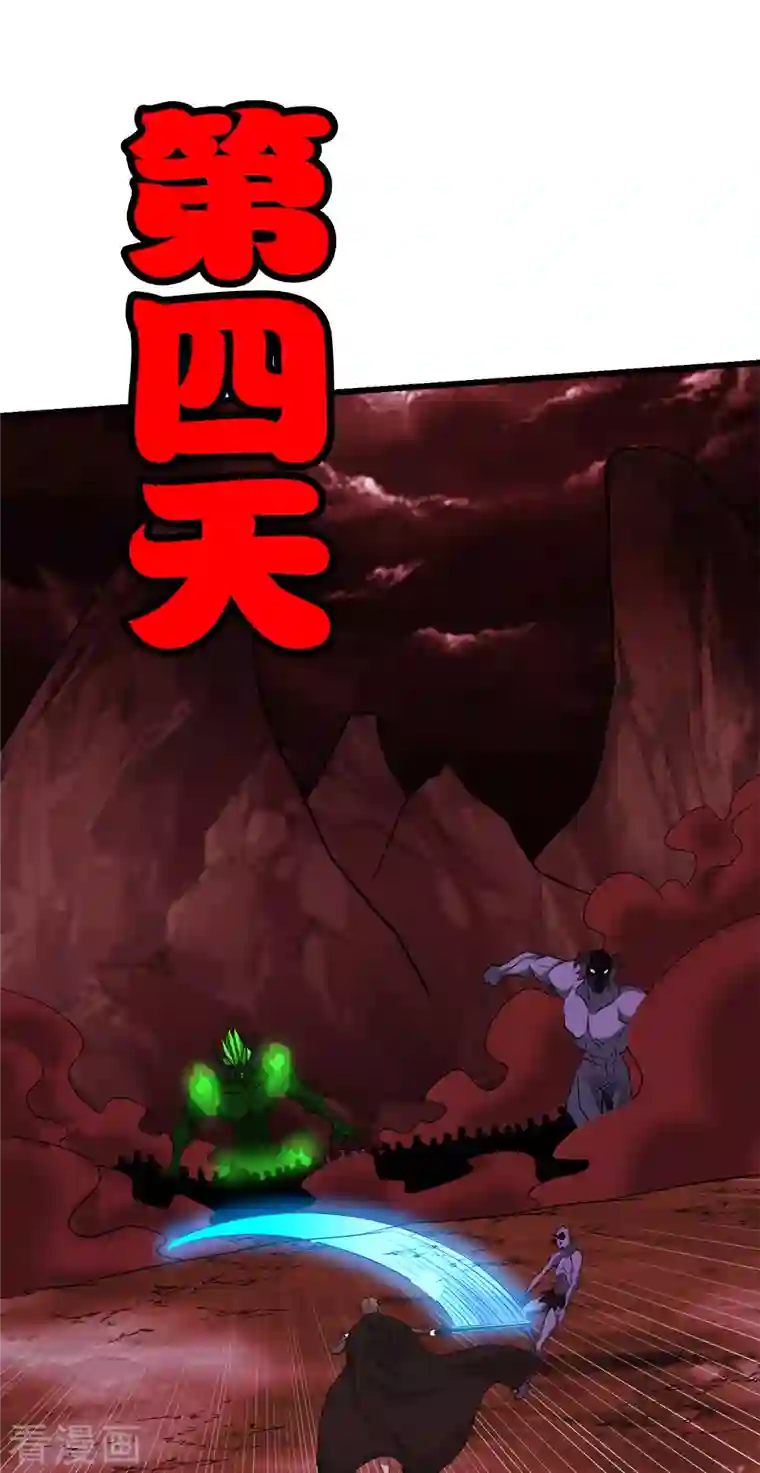 剑舞第223话 十分钟