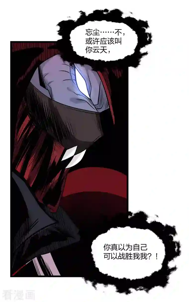 剑舞第223话 十分钟