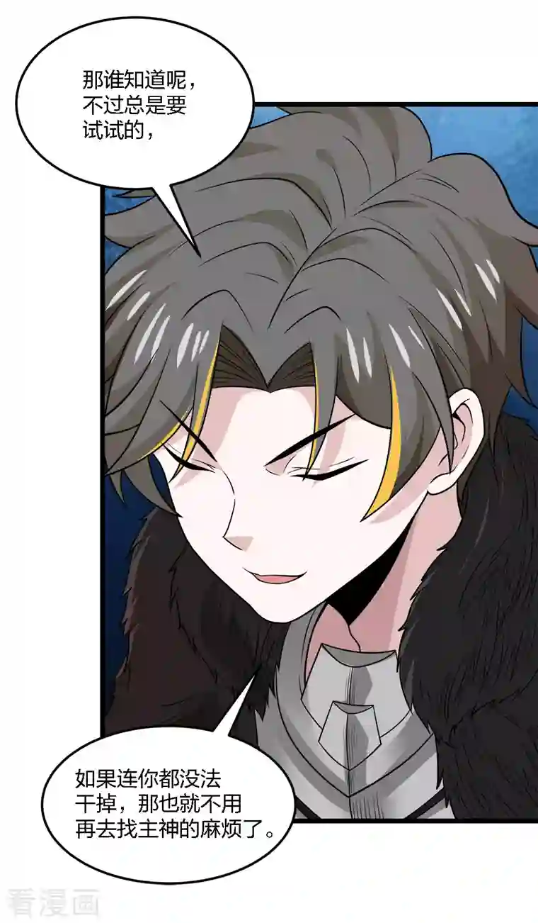 剑舞第223话 十分钟