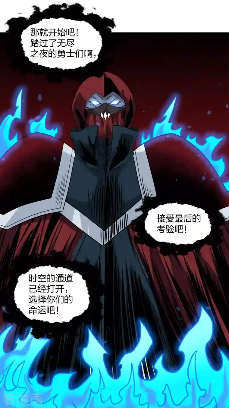 剑舞第223话 十分钟