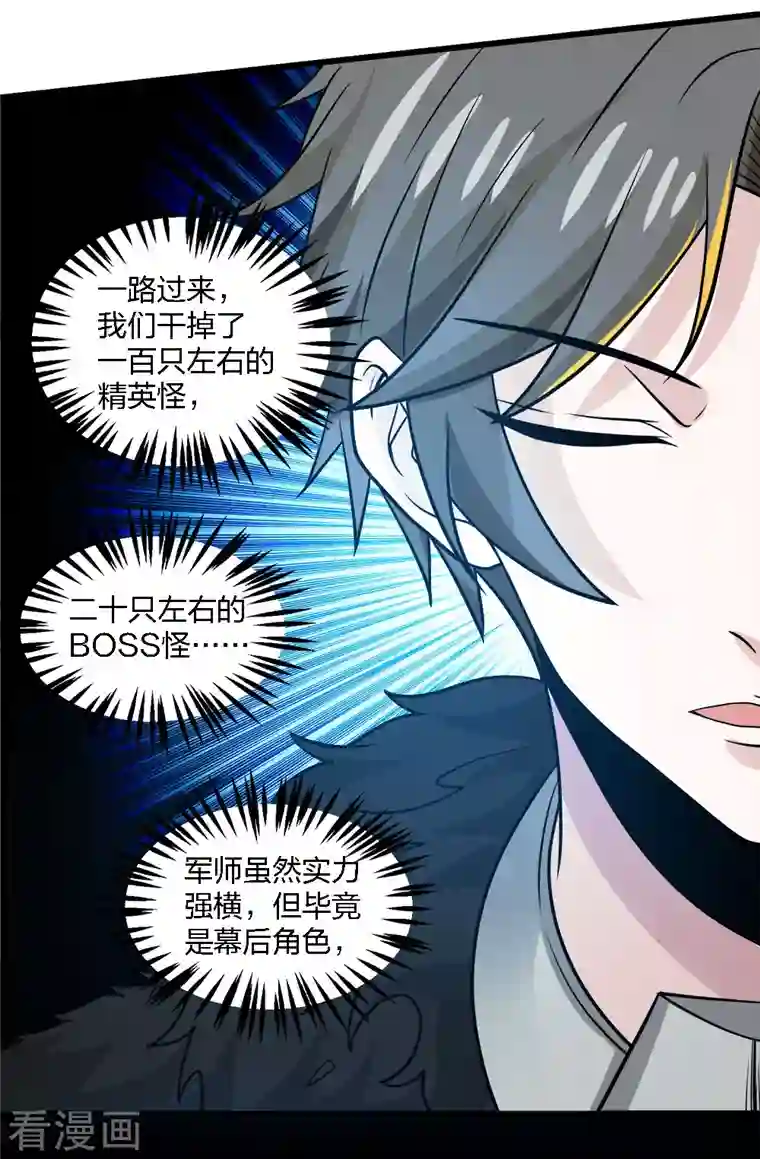 剑舞第223话 十分钟