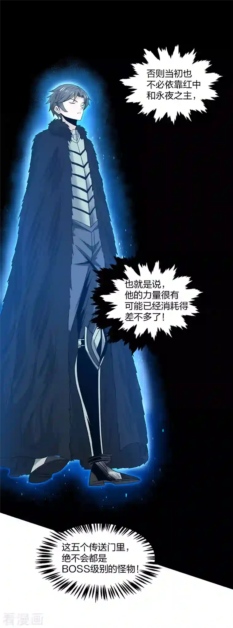 剑舞第223话 十分钟