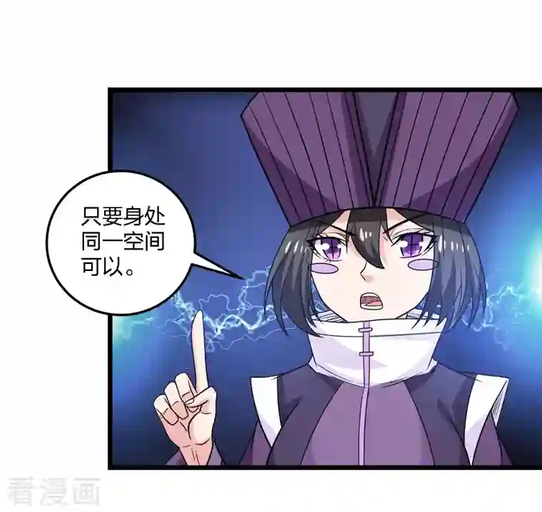 剑舞第223话 十分钟