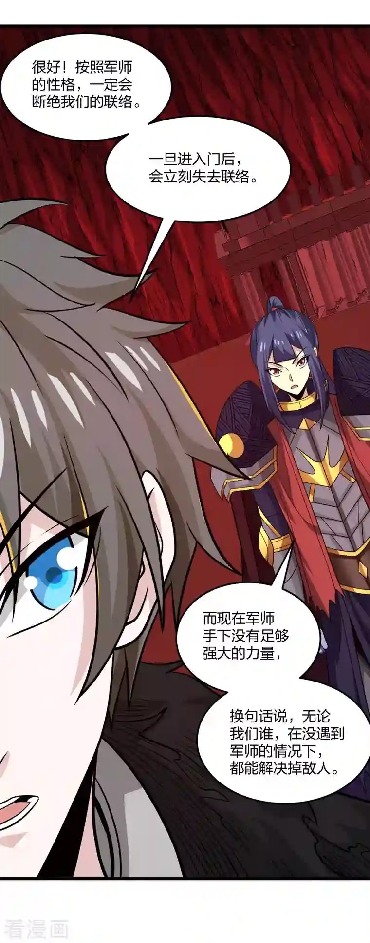 剑舞第223话 十分钟