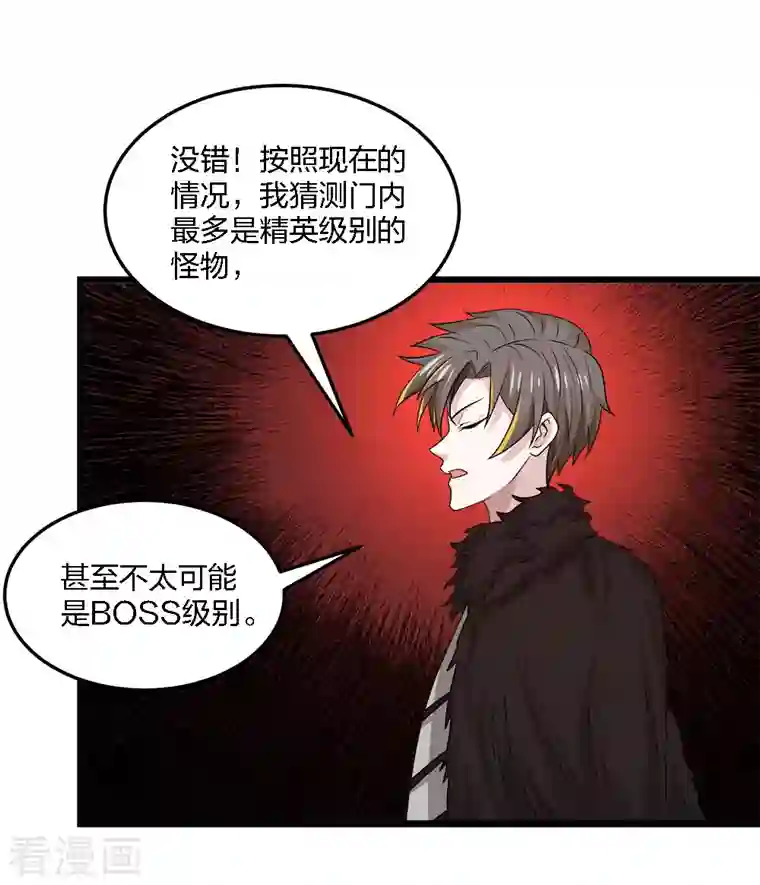 剑舞第223话 十分钟