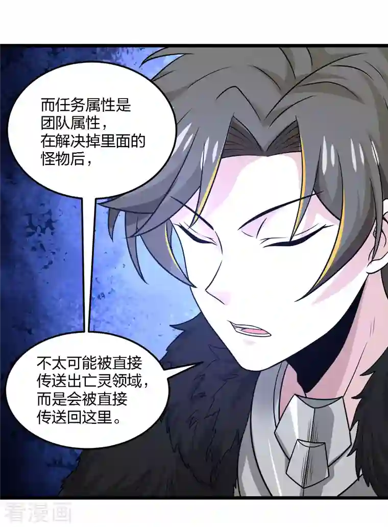 剑舞第223话 十分钟