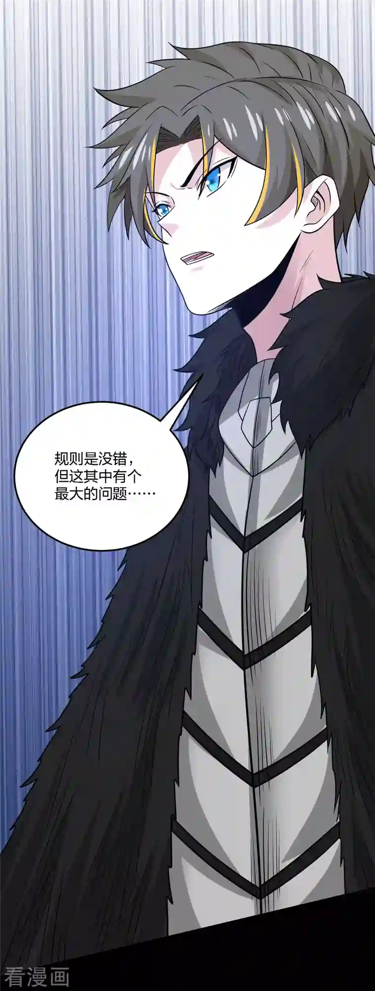 剑舞第223话 十分钟