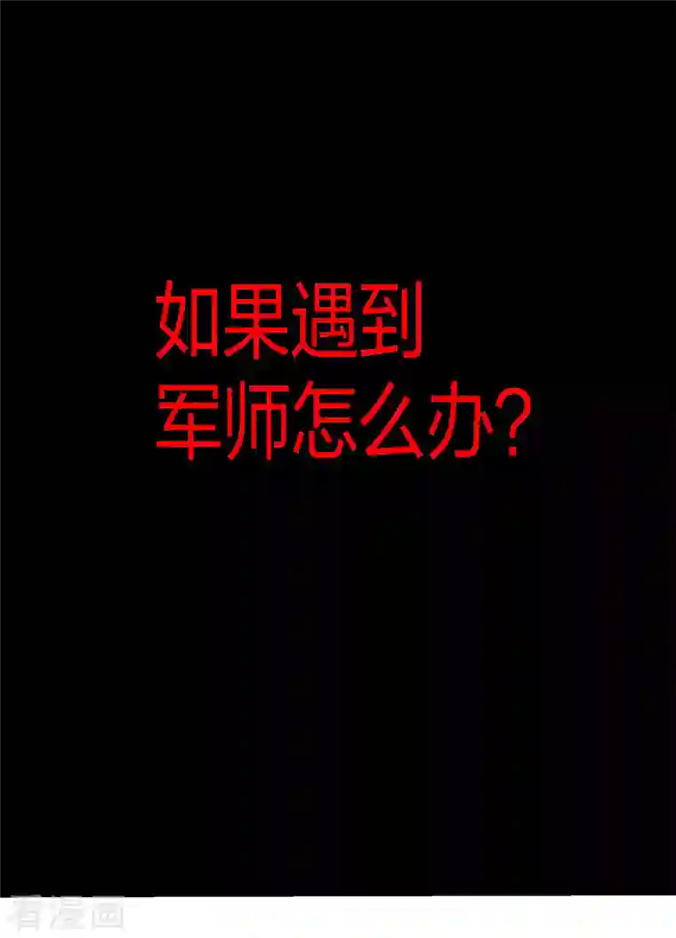 剑舞第223话 十分钟