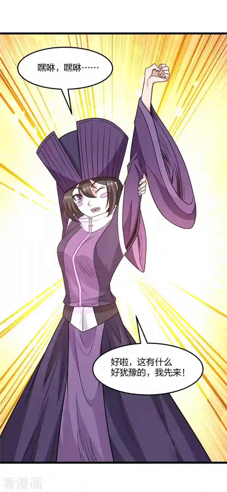 剑舞第223话 十分钟