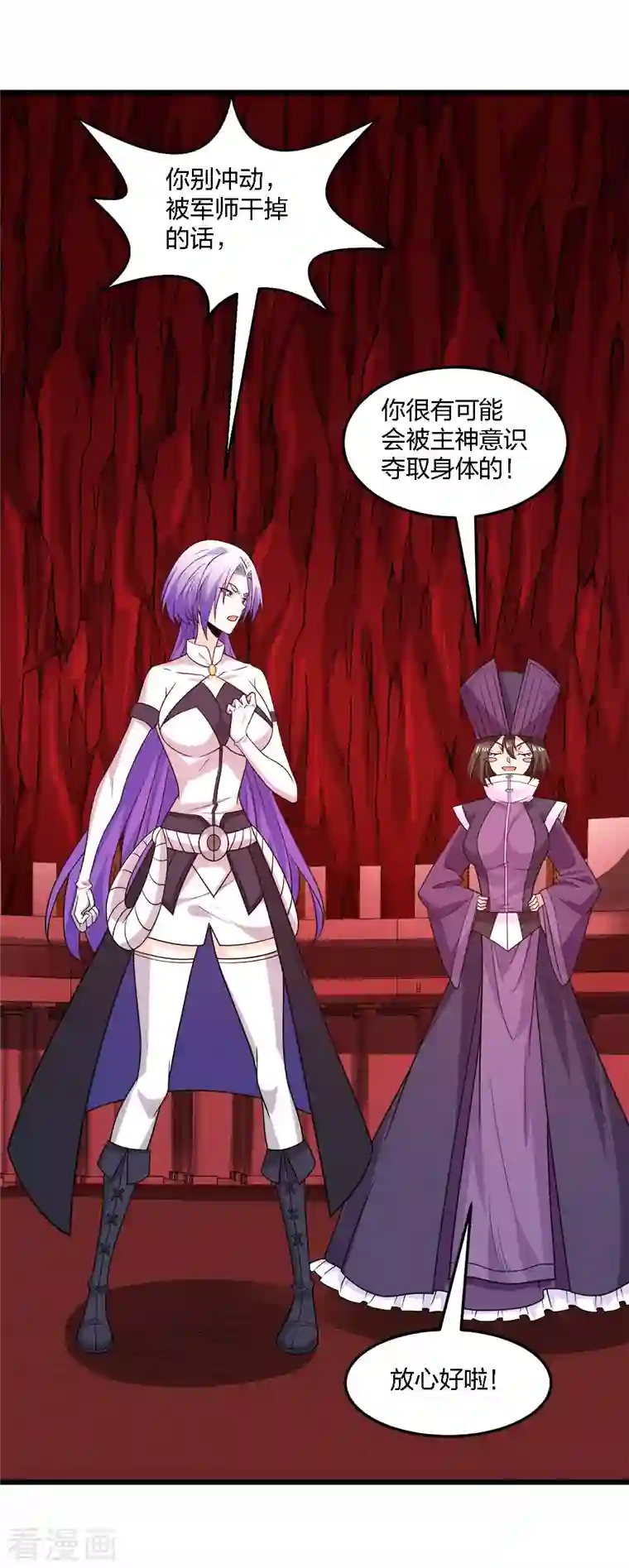 剑舞第223话 十分钟